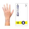 [Showaglove] No. 809 Vinyl Gloves, M, 100 Count - Semi-Transparent, 1 Box.