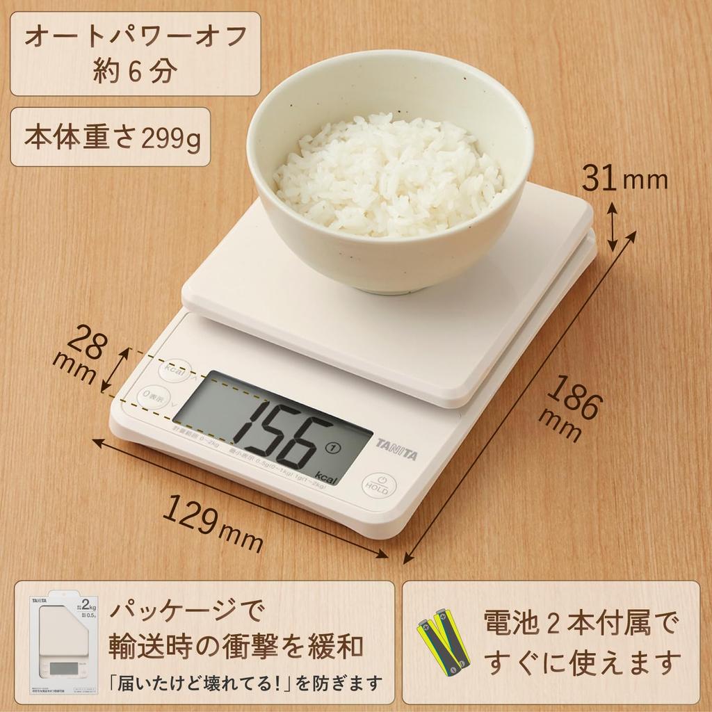 Tanita Cooking Scale Ivory Units Calorie Mode HOLD Mode Kitchen Scale Cooking Digital KJ-221 0.5g