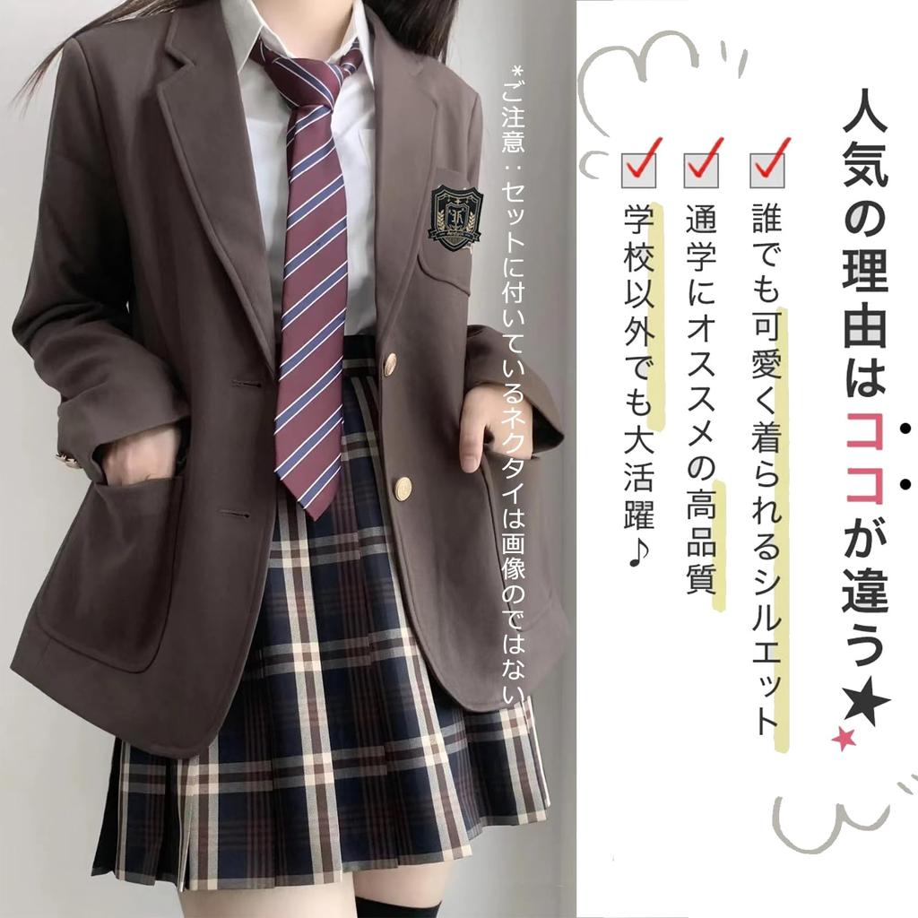 KALAOK High School Girl Cosplay Uniform Halloween Size 2XL 5-Piece Set, Costume, Brown,