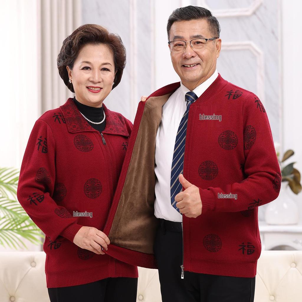 Fu Character Zippered Knitted Cardigan for Middle-aged and Elderly Couples