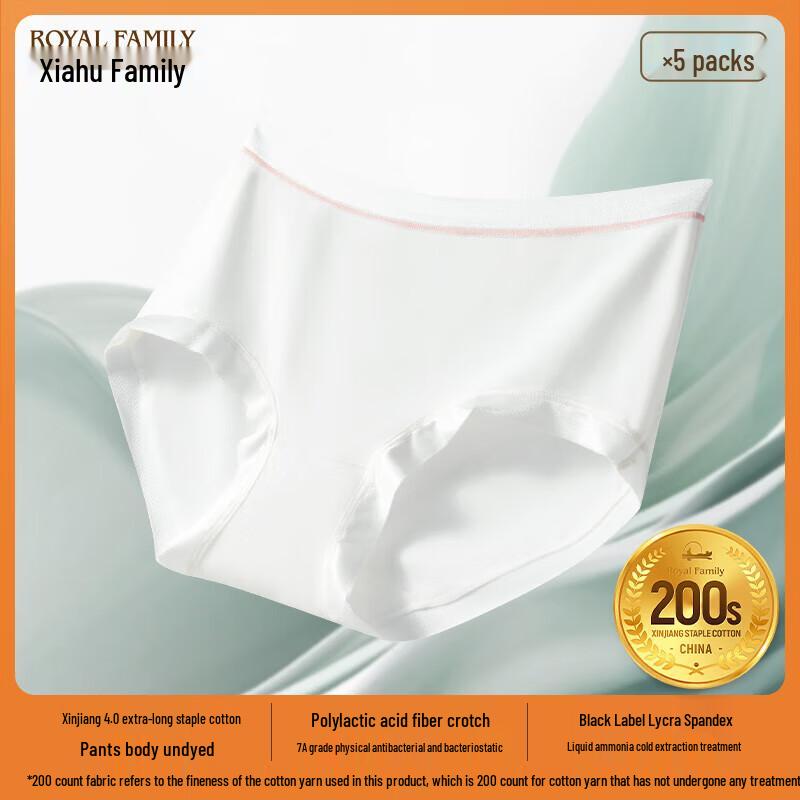 Xiahu Shijia Noble Series Women's Antibacterial Briefs 5-Pack