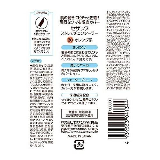 Cezanne Stretch Concealer 30 8g adheres well is resistant smudging high coverage under-eye area.