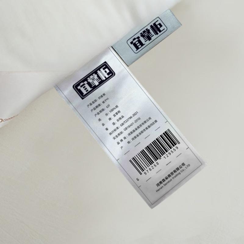 Yi Zhang Gui Soy & Polyester Fiber Winter Quilt