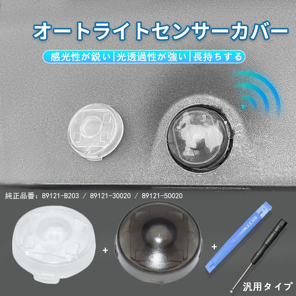 KASELIN Auto Light Sensor Cover, Toyota Daihatsu Lexus [Compatible Auto Light Sensitivity Adjustment] Translucent,