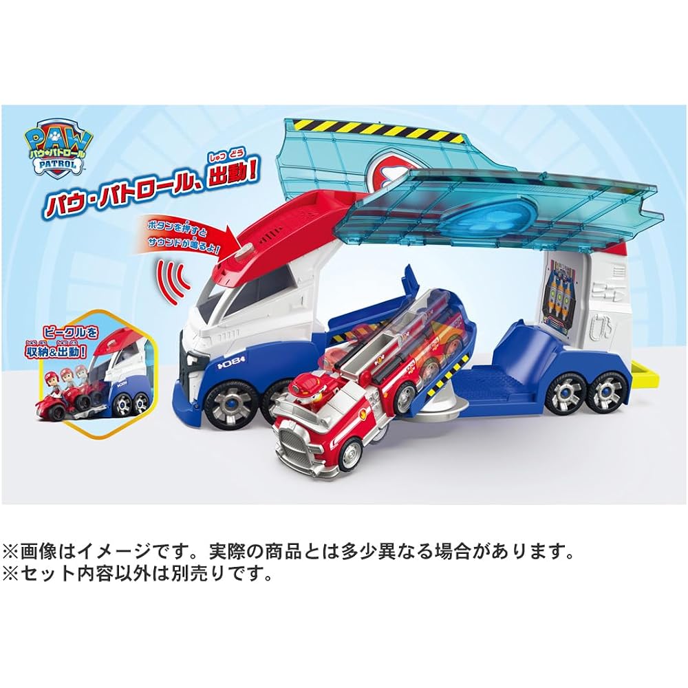 PAW Patrol Vehicle Dispatched! DX Paw Patroller