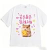 Princess Are Just Like This Hamster Princess Cheese TShirt Harajuku Tshirt Graphic T Shirts Women T Shirt Women Clothes