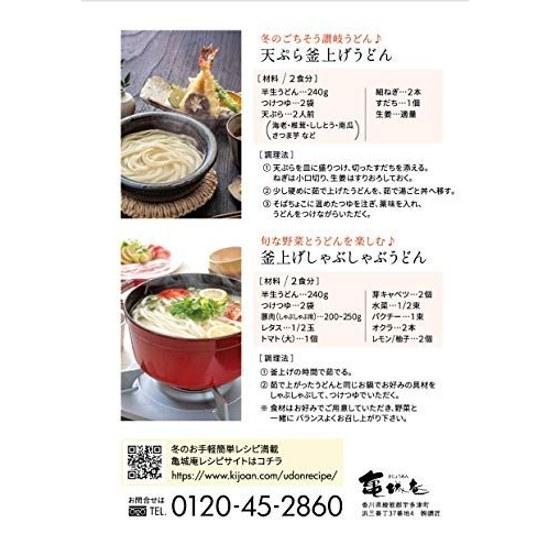 Kijouan Kagawa Sanuki Udon Home Set (120g10 bags) Thick Cut Noodles Semi-Dry Dried (No Synthetic Preservatives)