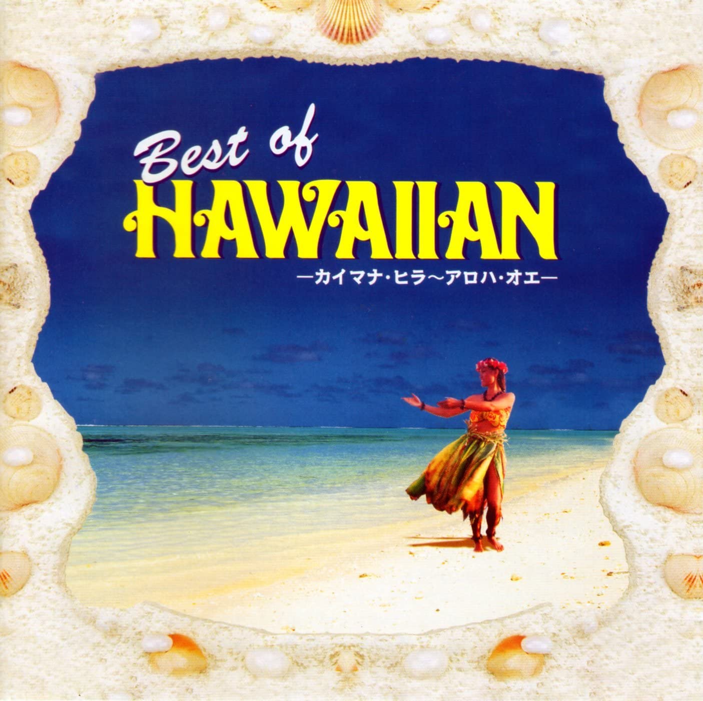

CD - Best Of Hawaiian -kaimanahila-aloha Japan World Music Used