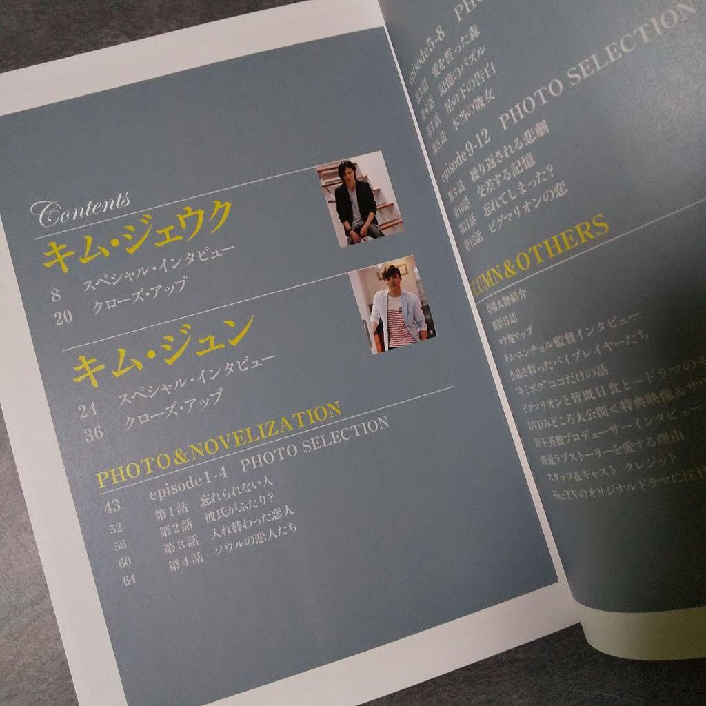 [USED] Super Rare Song Il-gook & Kim Jae-wook Korean Drama CD "Land of Wind