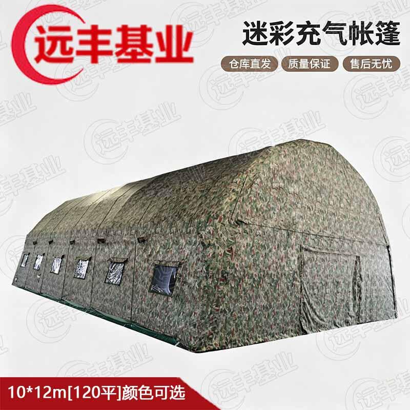 Yuanfeng Jihye Large Inflatable Command & Expedition Tent