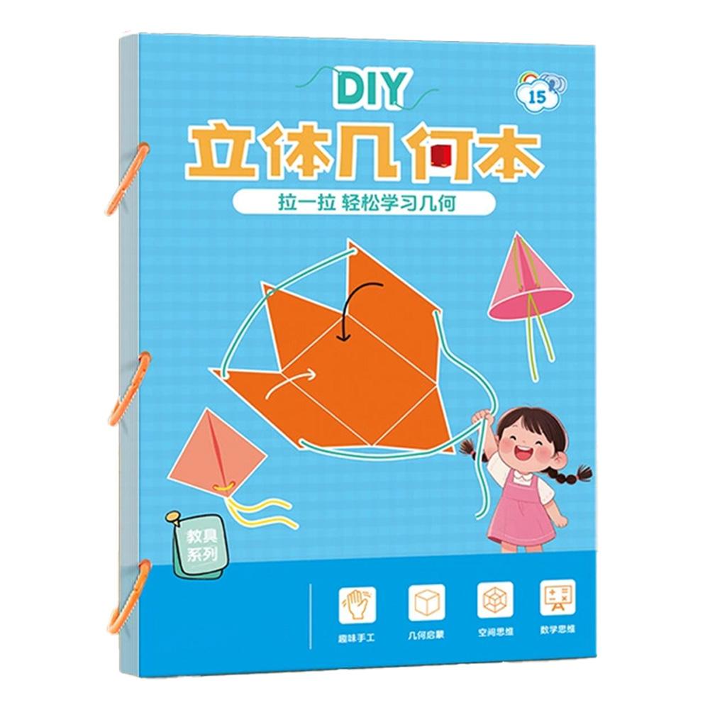 DIY Three-dimensional Geometry Book Educational toys  Portable Puzzle Book Educational Toys for Kid Spatial thinking Training