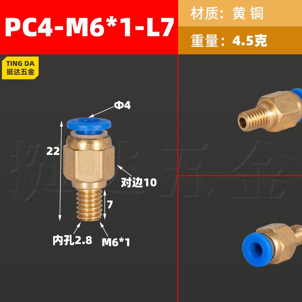 4 6 8 10mm Push in M6-M16 Thread LengthenPipe Fitting Pneumatic Air Joint