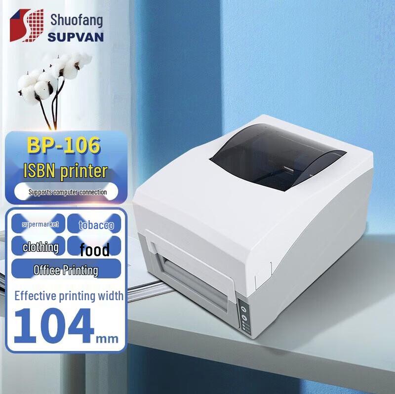 Shuofang BP106 Thermal Transfer Barcode Label Printer