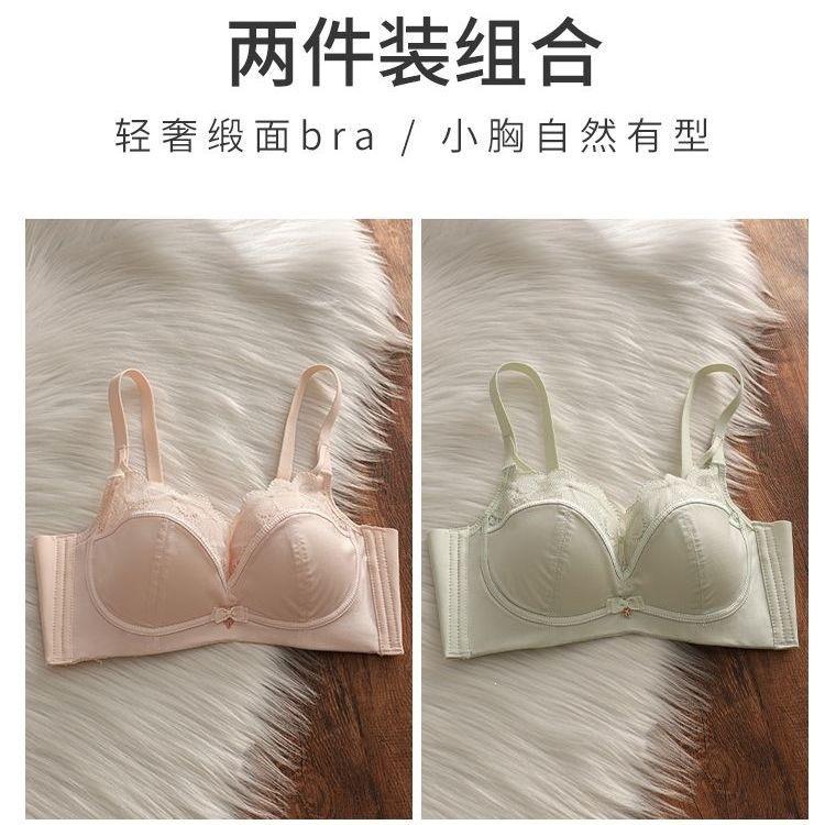 Underwear Women's Small Breasts Gather and Show Large Breasts, Anti-sagging Adjustment Type, No Steel Ring, Sexy Lace Bra Summer