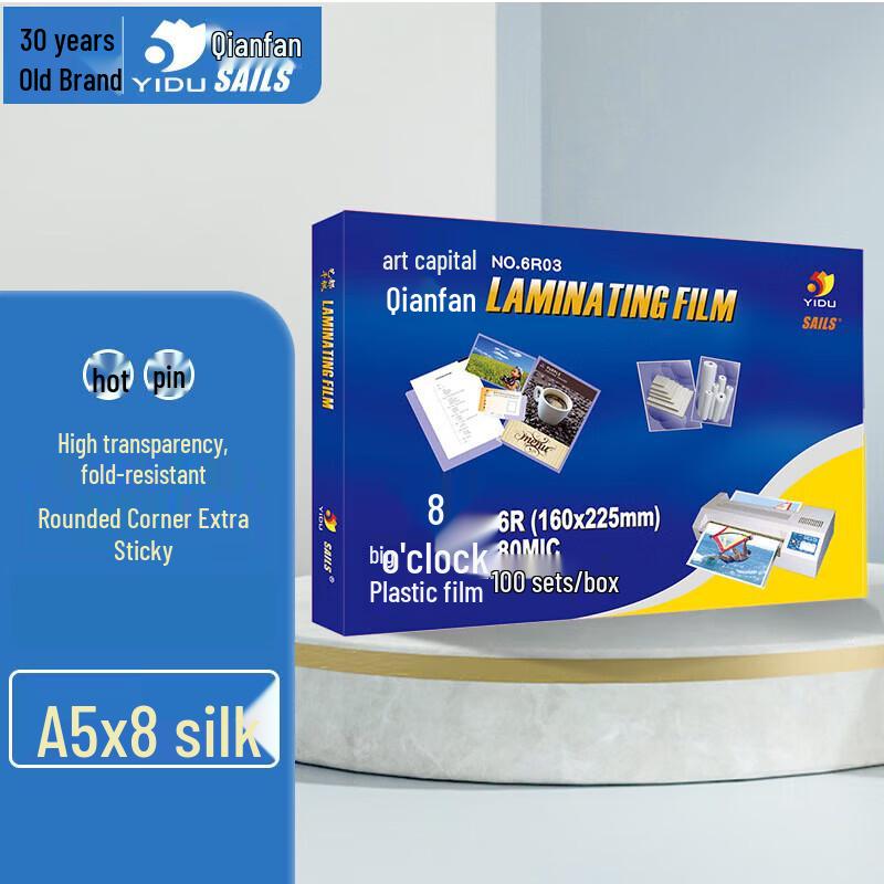SAILS A5 Laminating Film Sheets CN plug (adapter included)