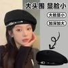 Beret Autumn and Winter Hat Women's New Design Sense Niche Versatile Painter Hat Summer Trendy High Sense