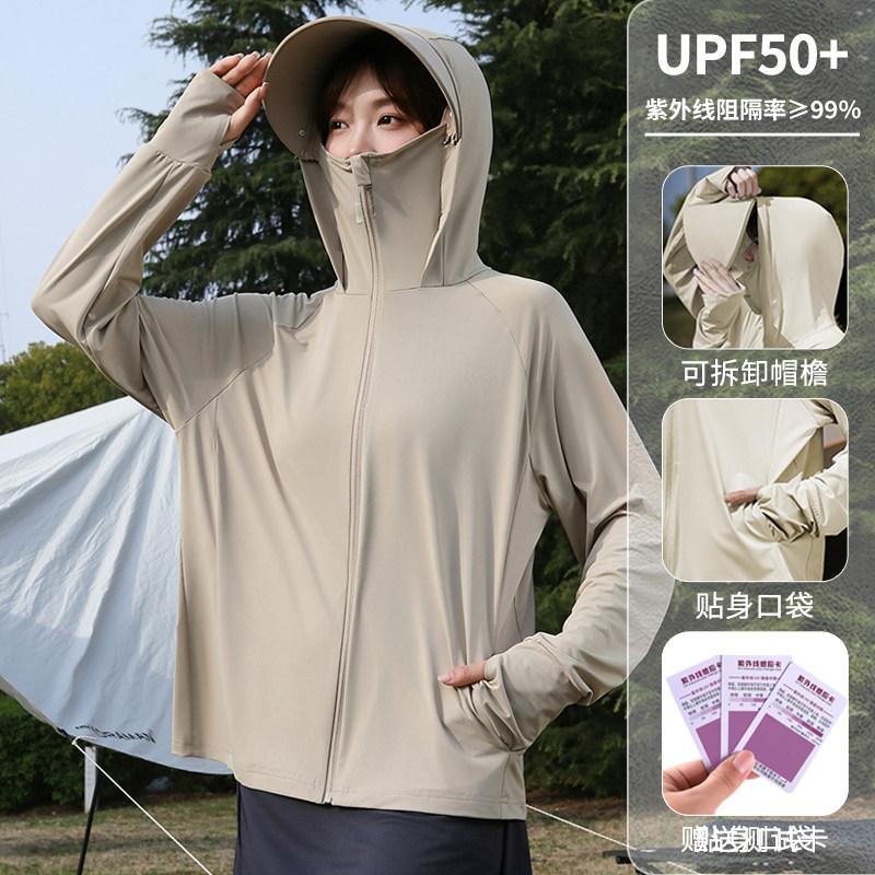 Sunscreen Clothing Women's Ice Silk UV Protection UPF10 Thin Breathable Removable Brim Cycling Loose Sunscreen Clothing