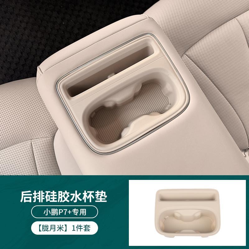 Central Control Wireless Charging Pad for Xiaopeng P7 + Silicone Water Cup Non-slip Protective Pad Modified Car Accessories