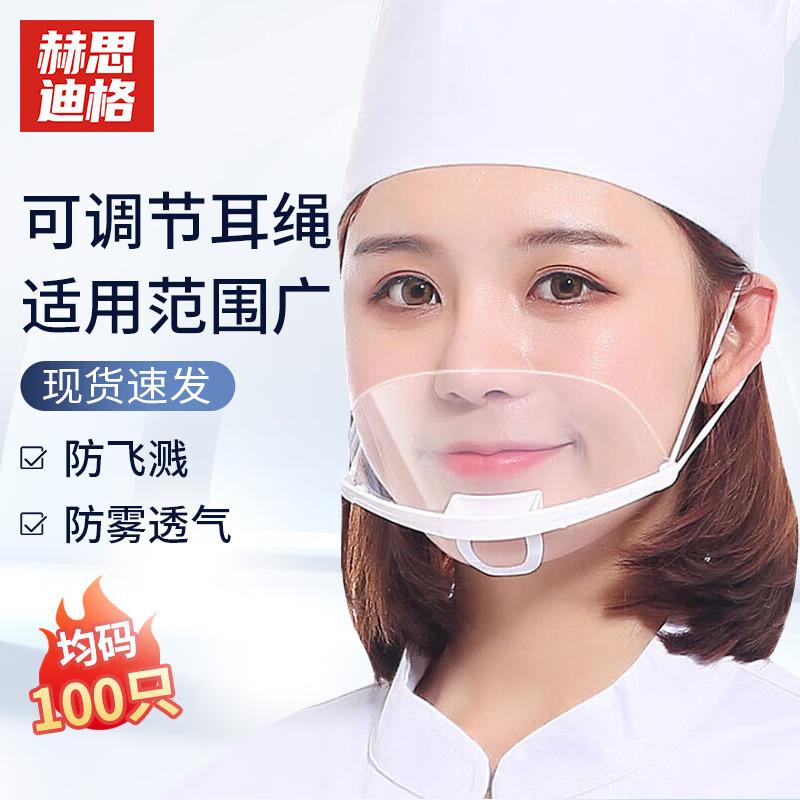 HESIDIGE Anti-fog Hygiene Mask