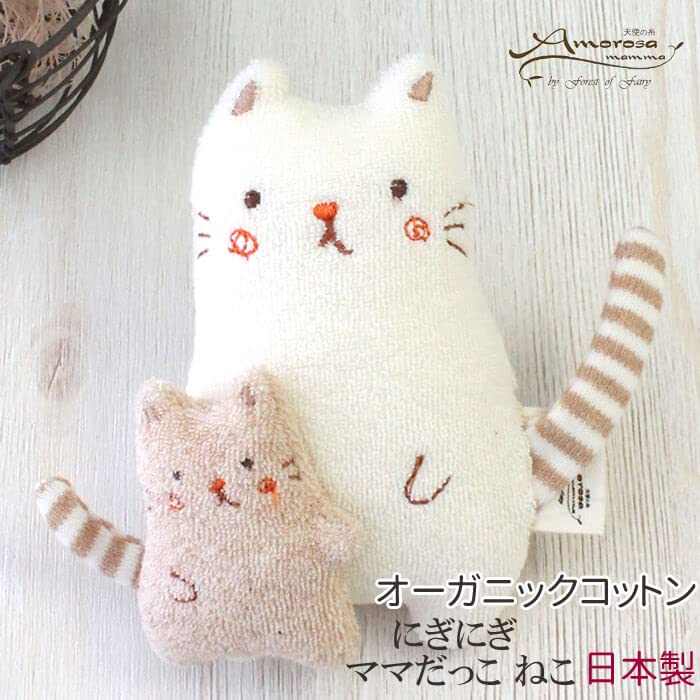 Amorosa Mamma Rattle Toy Stuffed Animal Rattle Mom Hold Cat Organic Cotton Amorosa Mamma Baby