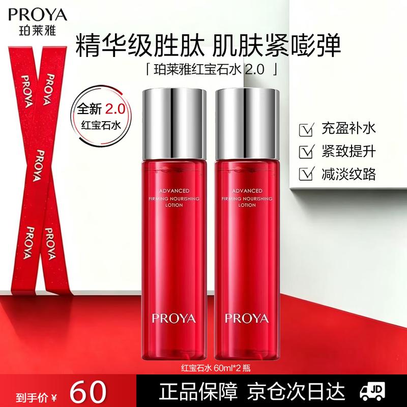 PROYA Empowering Youth Anti-Wrinkle Firming Toner