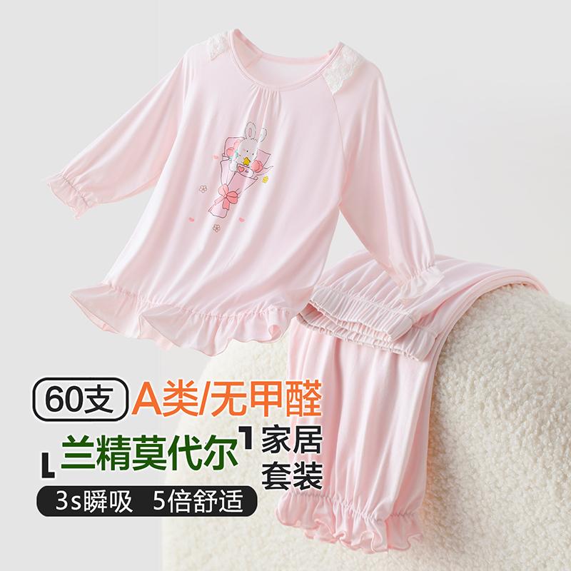 Tencel Modal Girls' Pajamas New Summer Thin Children's Home Clothes Seven Sleeve Air Conditioning Clothes Summer Clothes