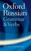 The The Oxford Russian Grammar and Verbs Book