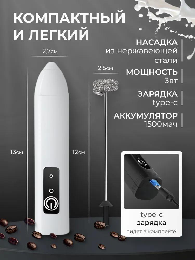 Milk frother
