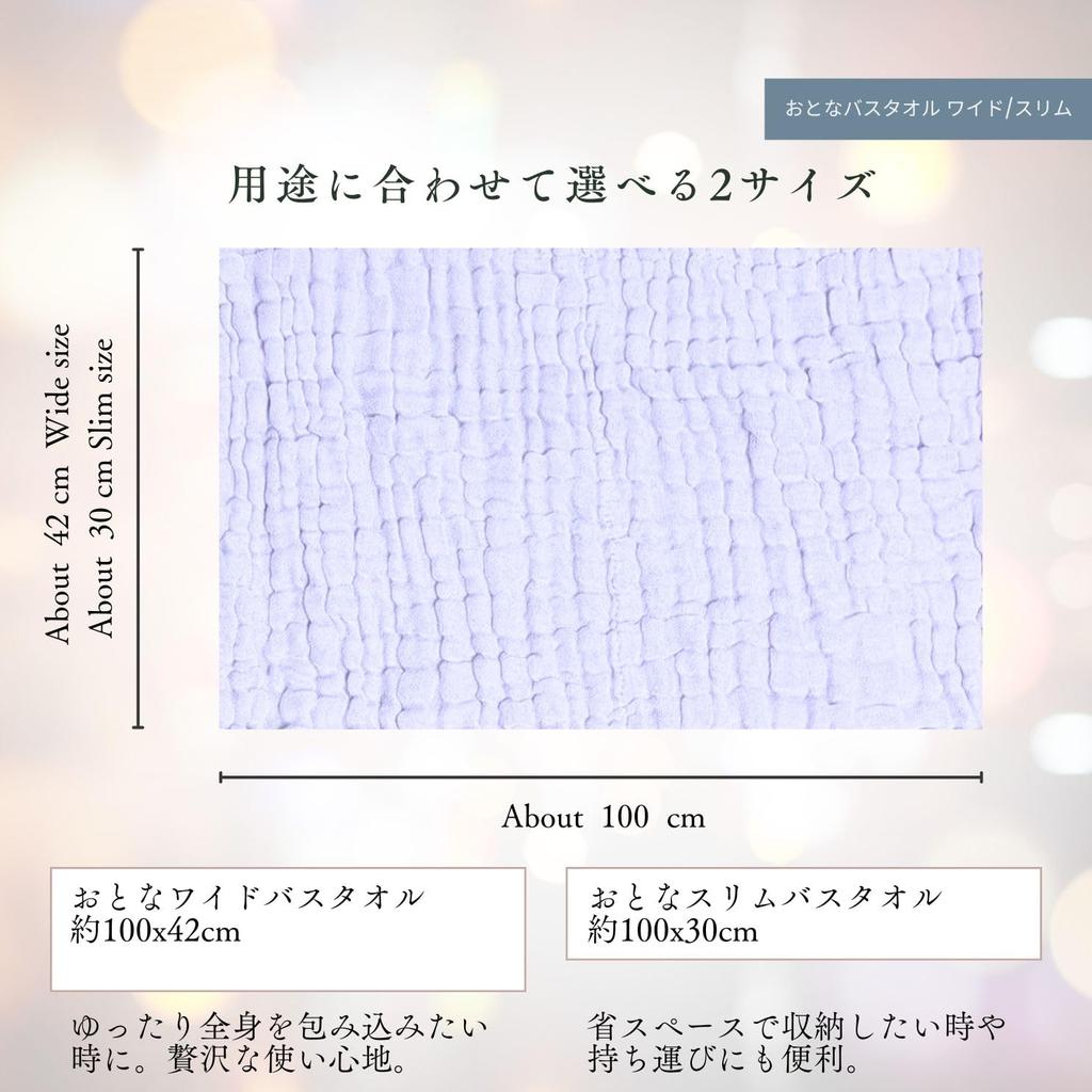 Tanaka Gauze Adult Wide Bath Towel Lavender 110 X 48cm Quick Dry Water Absorbent Pastel Gauze Cotton Lightweight Dull Color Great for Gifts and