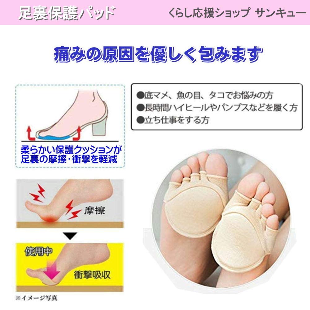 Foot Protection Foot Cushioned Shock Support for Five for Soles and Foot Unisex Pads, Support, Absorption, Toes, Washable, Soft, Care, (1, Beige)