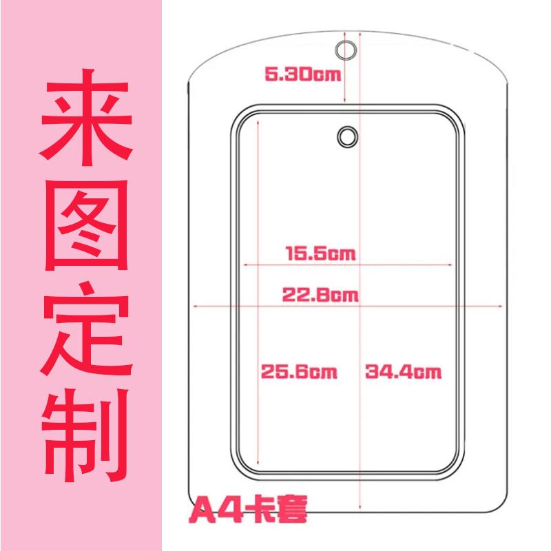Custom A4 PC Holder Kpop Idol Poster Card Display Holders, Large DIY Star Chasing Girl Cross-body PVC Card Holder