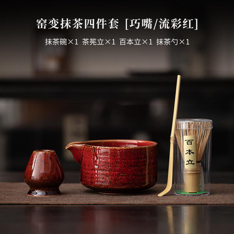 Ofenbrand Fambe Matcha Vierteiliges Set Japanische Keramik Teezubehör Schale Besenhalter Löffel Teeservice Zubehör Handwerksbedarf