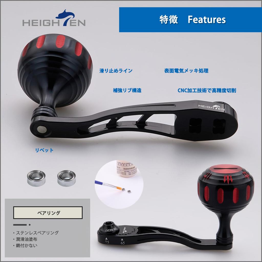 HEIGHTEN Reel Handle Adjustable 65 75mm 35mm Knob Arch Hammer Series Black Red 987
