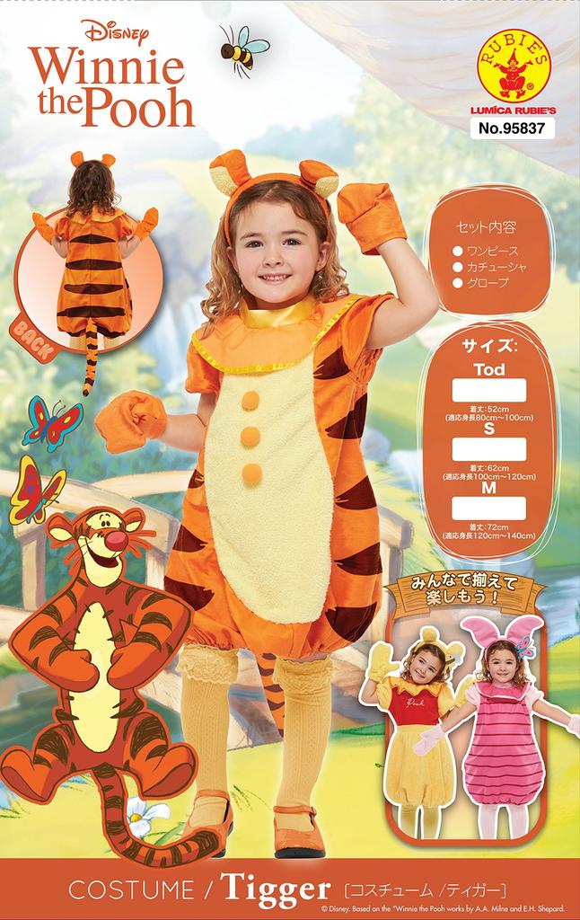 Disney Tigger Kids Costume, Unisex, Suitable for Heights 100cm-120cm