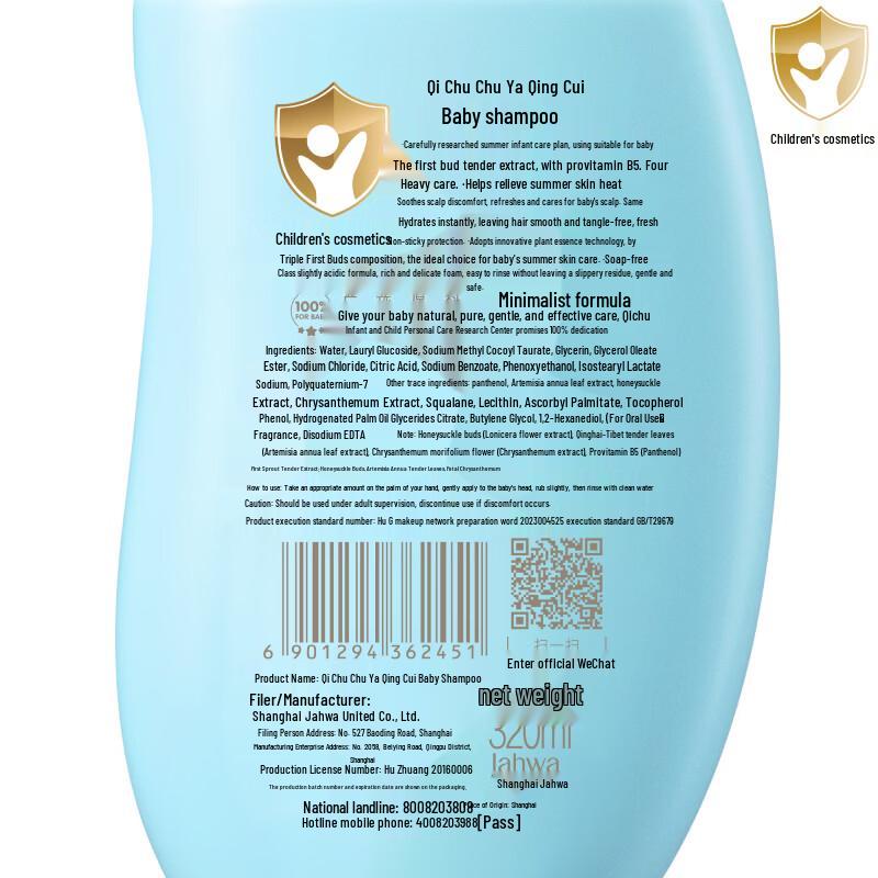 Giving Baby Shampoo with Green Sprout Extract