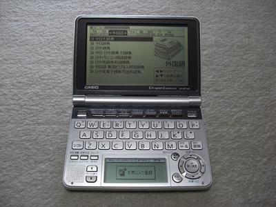CASIO Elektronický slovník Čínsky Veľký LCD Model s Hlavným Panelom Rukopisom Rodený TTS Hlasová Podpora Ex-word XD-GP7350 + Panel, +