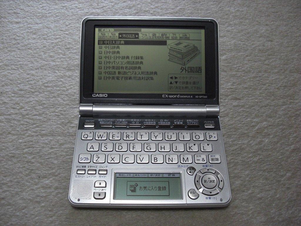 CASIO Electronic Dictionary Chinese Large LCD Model with Main Panel Handwriting Native TTS Voice Support Ex-word XD-GP7350 + Panel, +