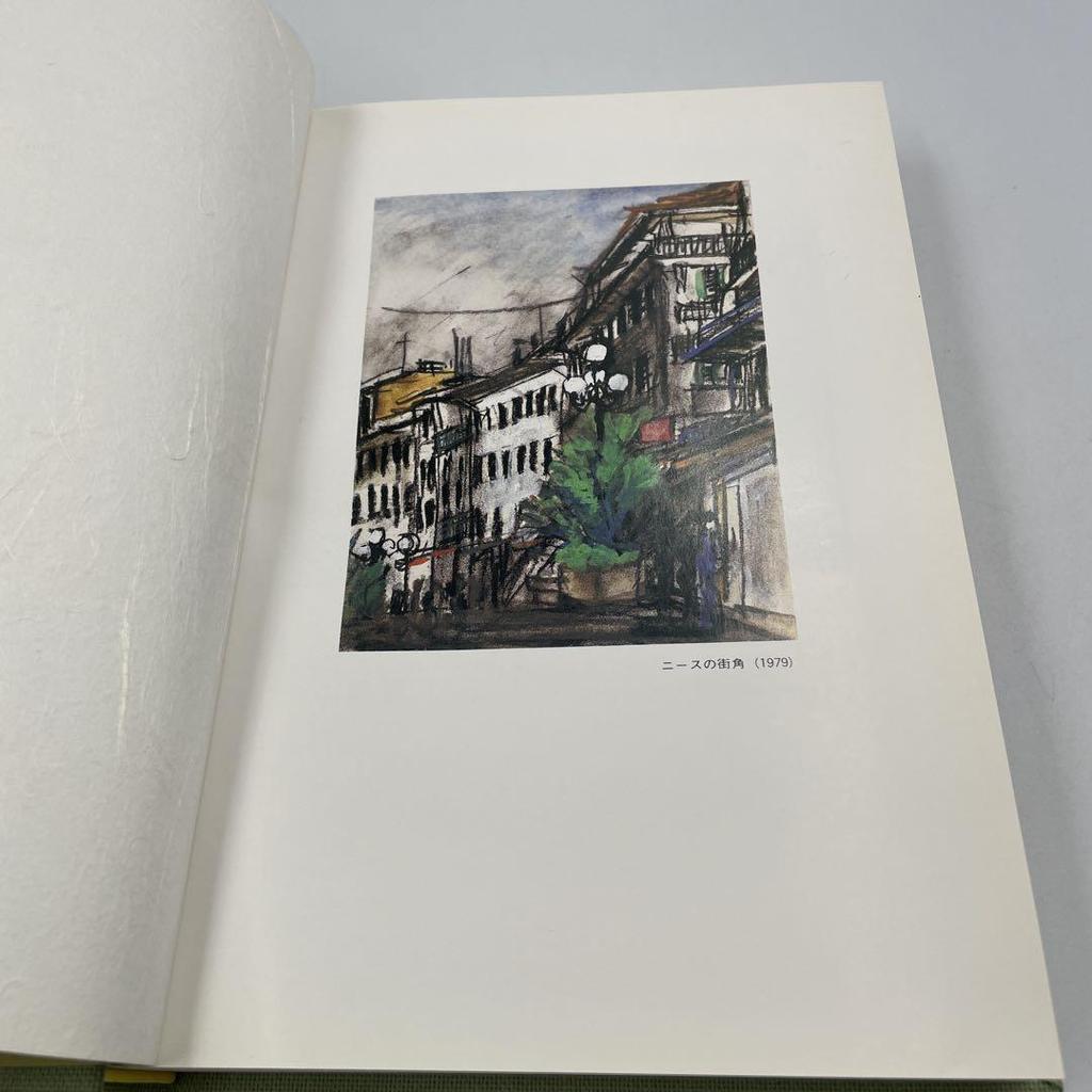 [USED] Not for sale: With oral physiology: A collection of paintings and essays by Yojiro Kawamura, commemorating his retirement from the government