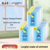 Longliqi Snake Oil Moisturizing Hand & Foot Cream
