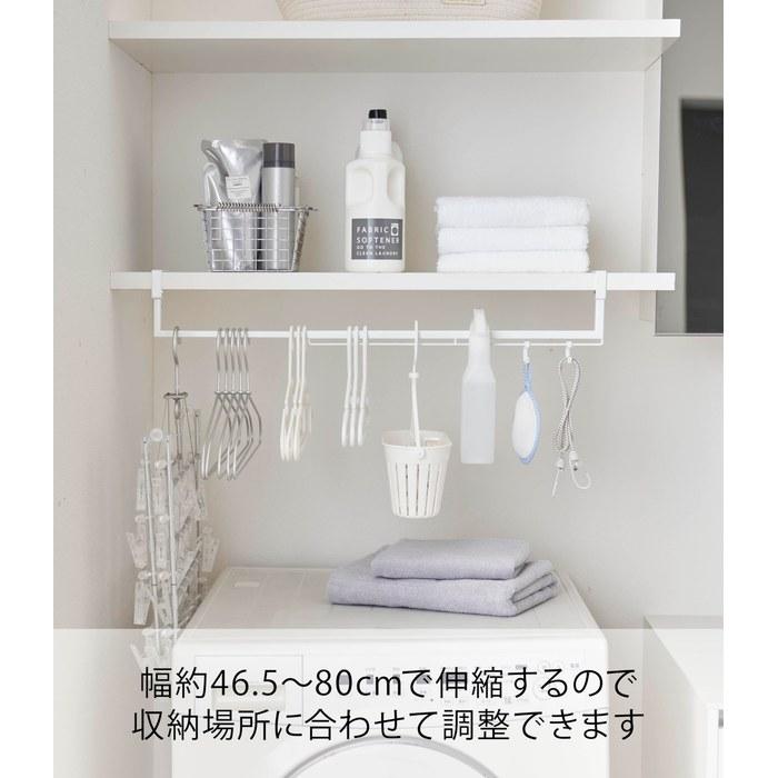 Yamazaki Expandable Under-Shelf Storage Hanger White W46.5-80xD10xH11cm Tower Laundry Storage