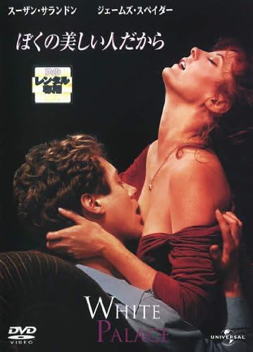 

DVD - Потому что ты мой прекрасный человек UJRD36835 Япония Фильмы и DVD Б/У