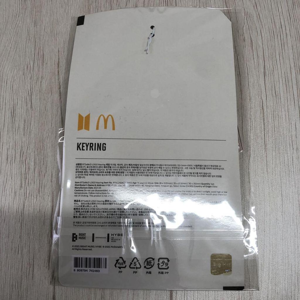 [USED] BTS X McDonald's Key Ring