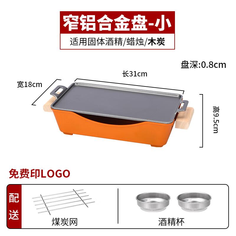 Zhuchuang Jingpin BBQ Skewer Warmer Plate