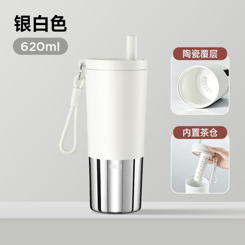 Fantasy Silver Straw Insulated Cup Large Capacity 620ml Ceramic Coated Inner Container