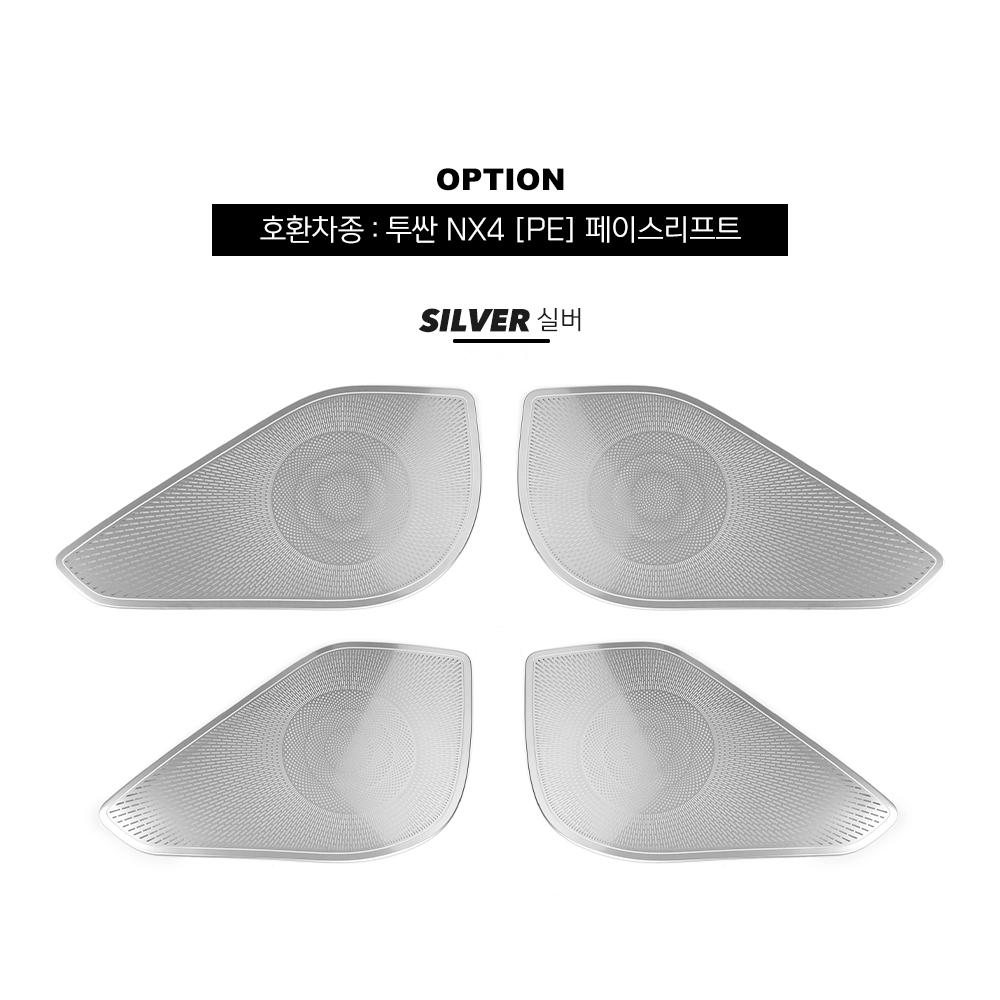 For Hyundai Tucson NX4 2022-2026 Car Tuning Stainless Steel Silver Car Door Loudspeakers Mesh Speaker Trim Cover LHD/RHD