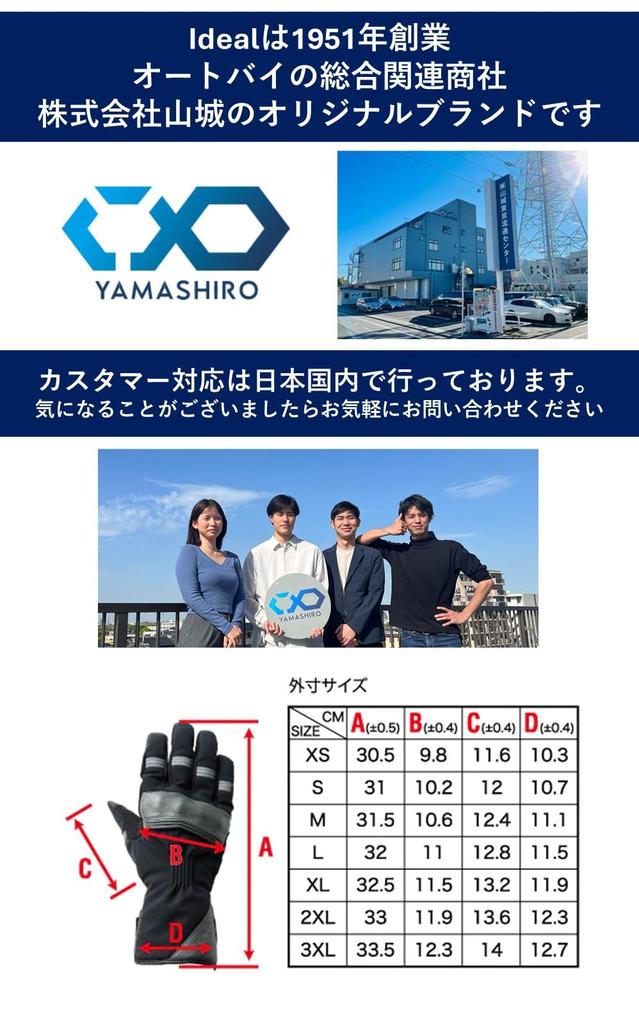 Yamashiro IDEAL Motorcycle Winter Cold Smartphone Touchscreen Dark Size 2XL Gloves, Protection, Breathable, Waterproof, Windproof, Autumn/Winter,