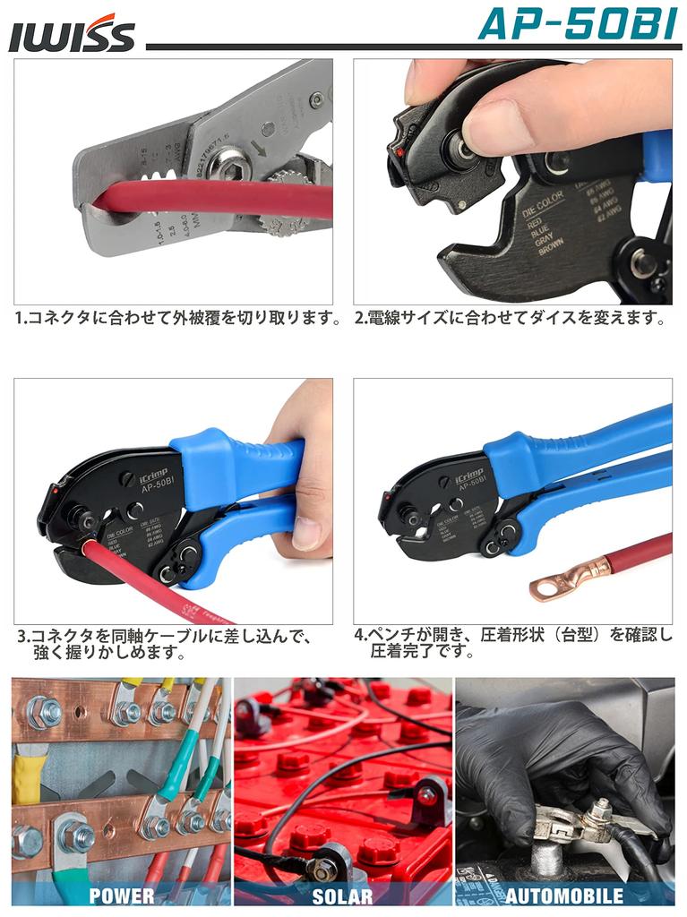 iCrimp Crimping Pliers for Bare Plate Rotary Die Compatible with AP-50BI Terminals, Type, Type, 8-38sq