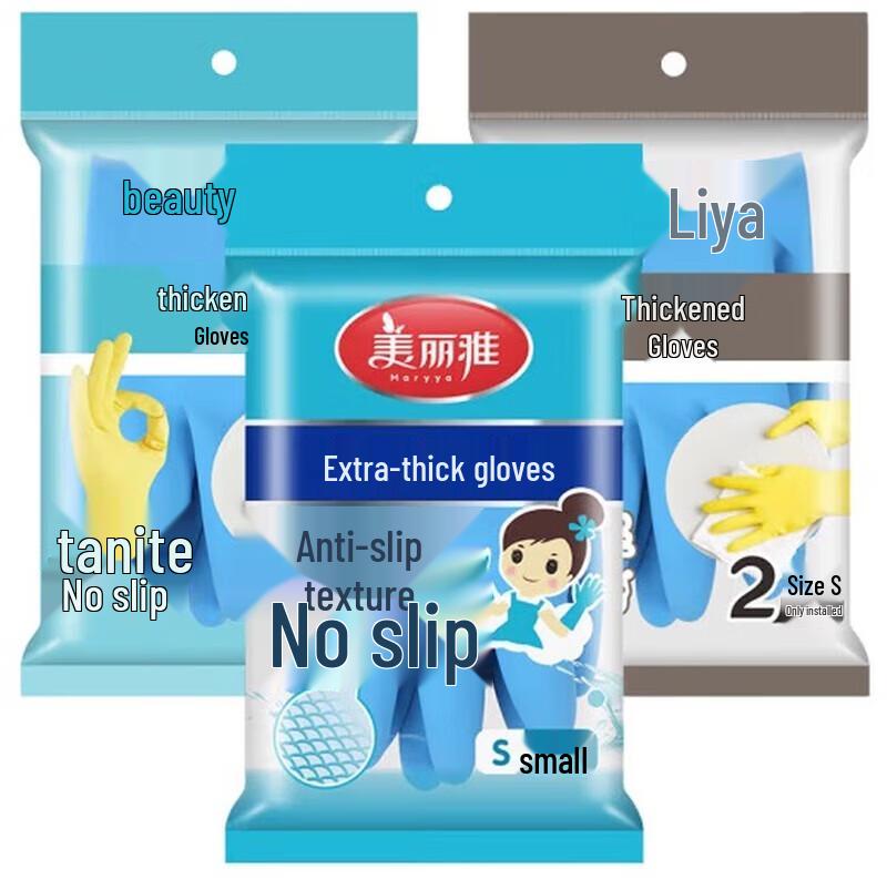 Meiliya Thickened Latex Work Gloves