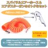 PLEAVIT Air Hose Spring Air Tool Compressor 6m Inner Diameter 5mm Outer Diameter 8mm Air Duster Gun Set