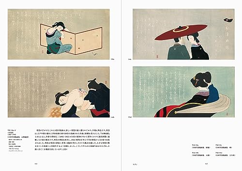 The World of Shinhanga - From Kawase Hasui to Yoshida Hiroshi, the Beautifully Evolving Spirit of Ukiyo-e -